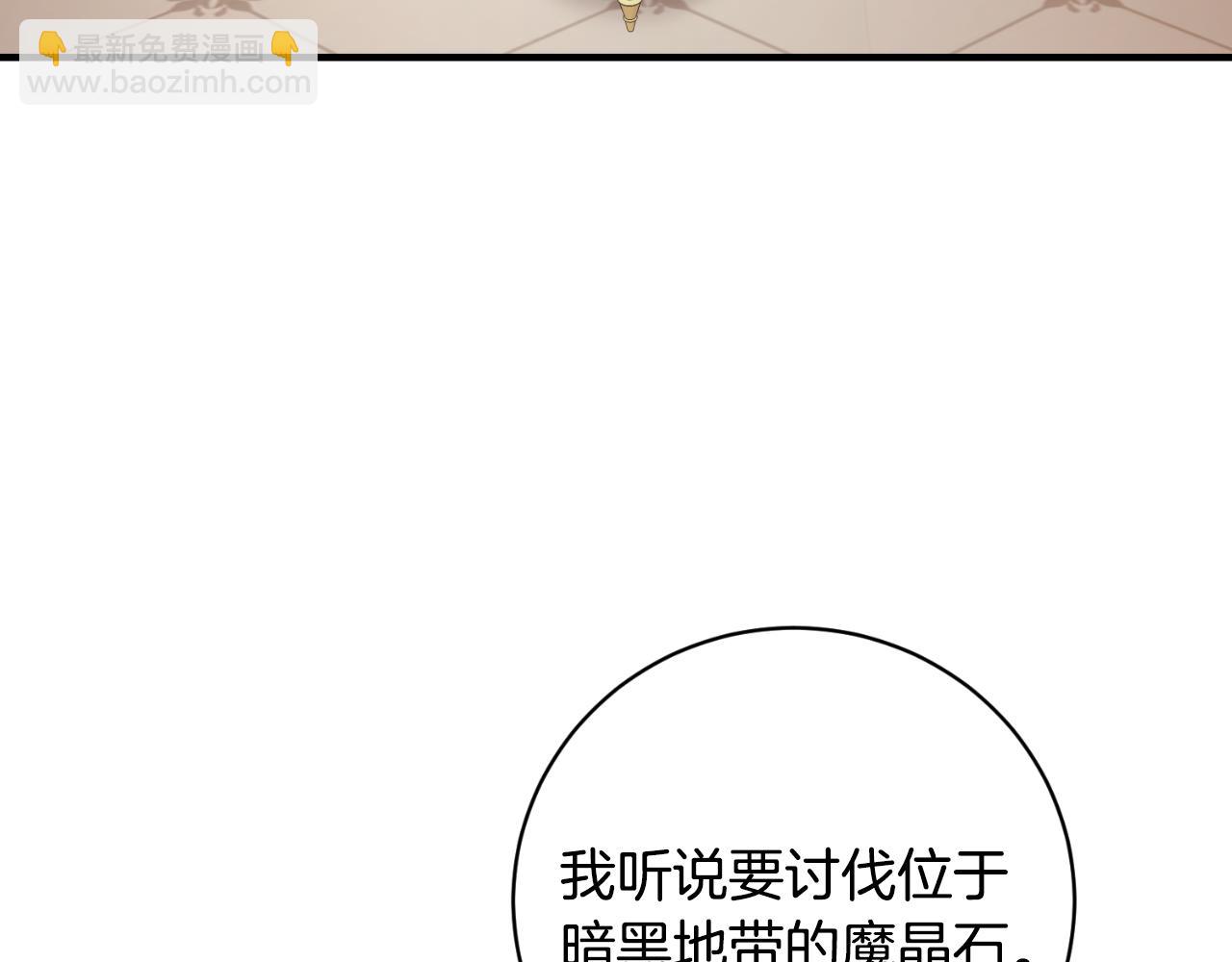 ☕安吉拉的谎言 第147话 当众揭短 第20页
