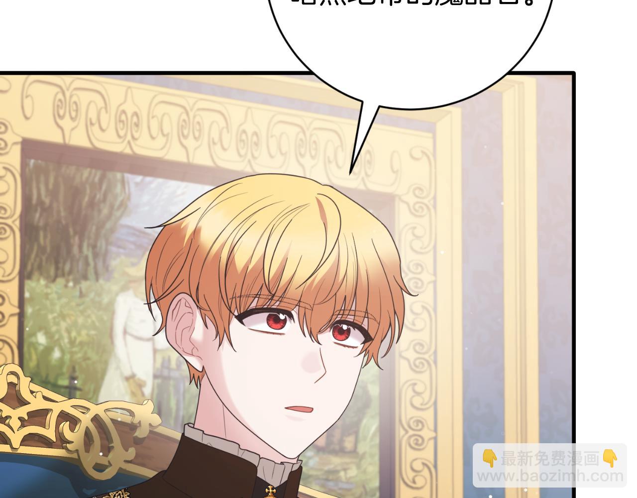 ☕安吉拉的谎言 第147话 当众揭短 第21页