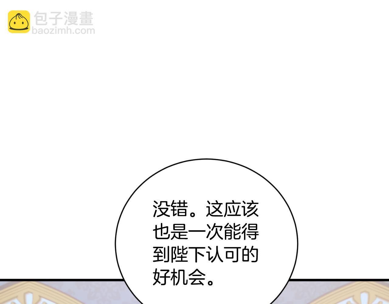 ☕安吉拉的谎言 第147话 当众揭短 第23页
