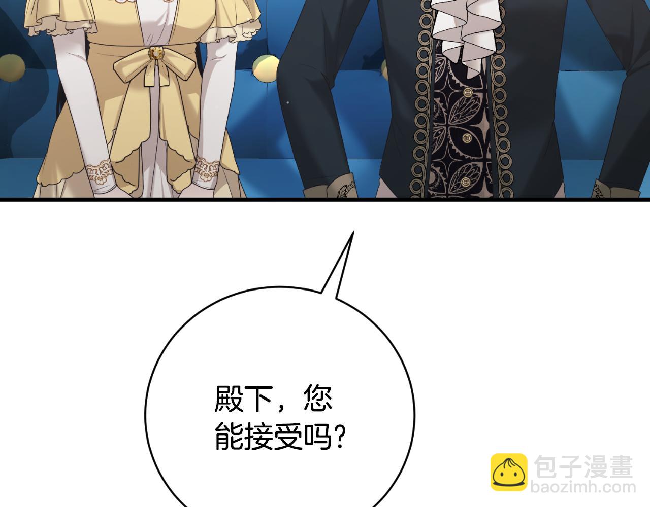 ☕安吉拉的谎言 第147话 当众揭短 第25页