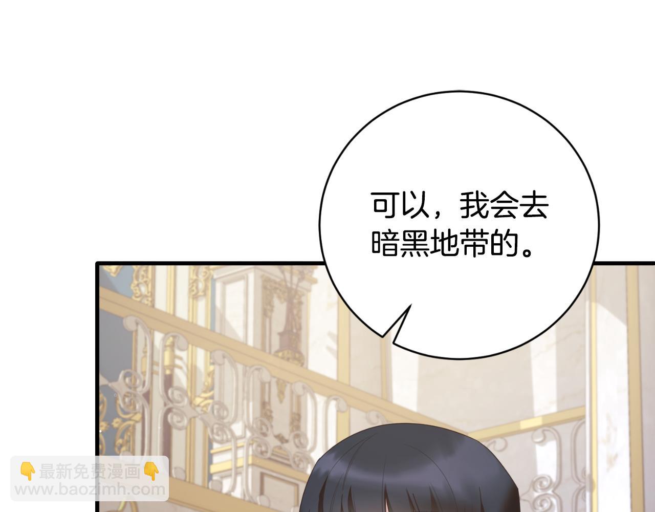☕安吉拉的谎言 第147话 当众揭短 第27页