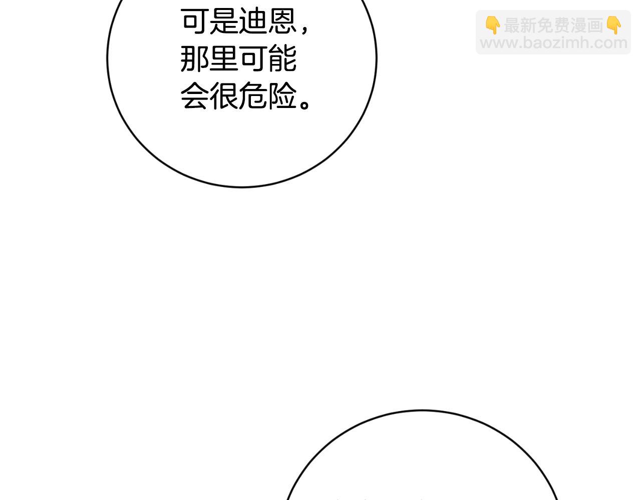 ☕安吉拉的谎言 第147话 当众揭短 第29页