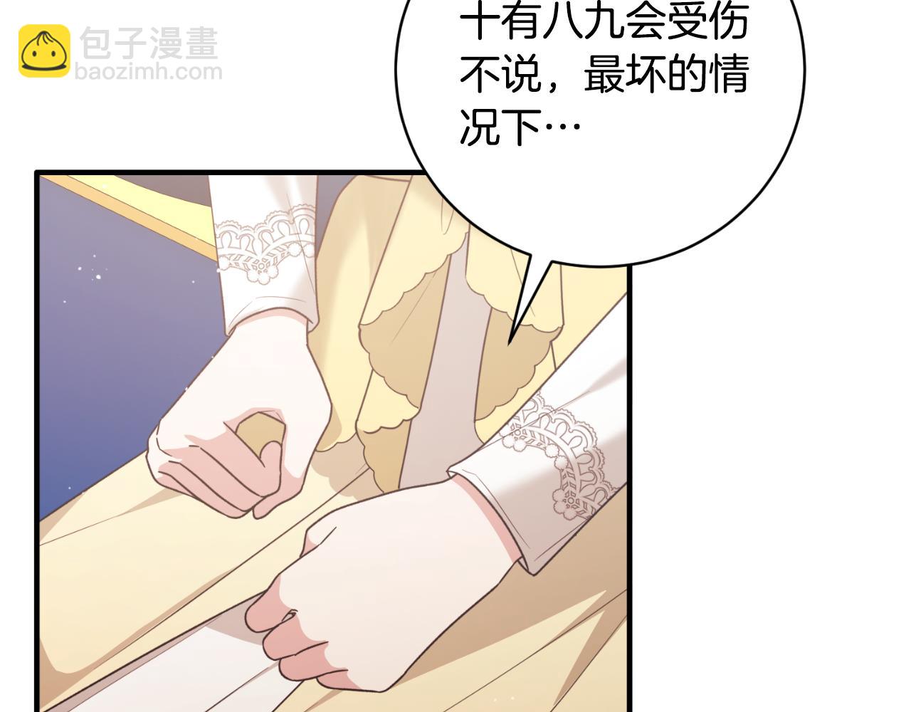 ☕安吉拉的谎言 第147话 当众揭短 第30页