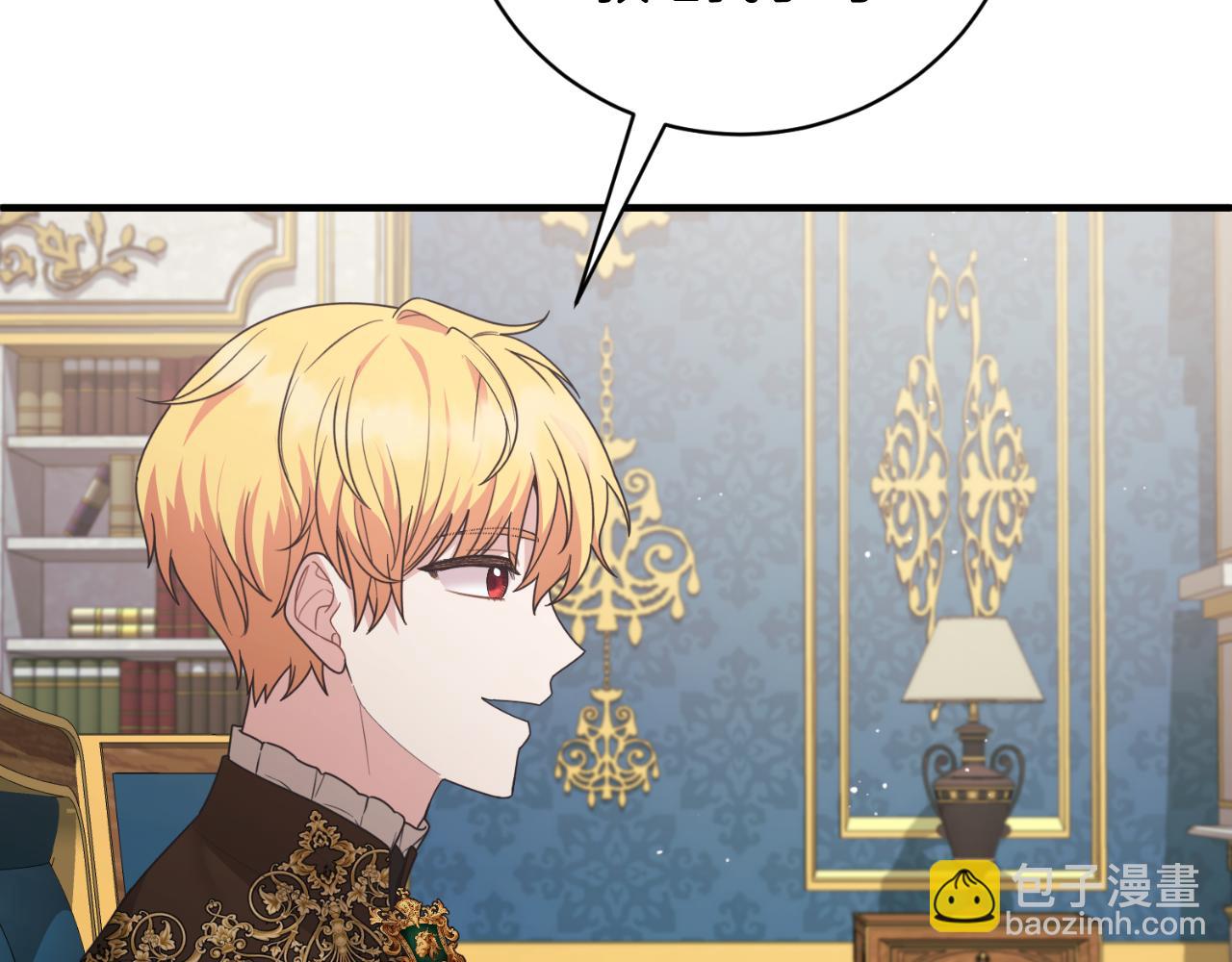 ☕安吉拉的谎言 第147话 当众揭短 第33页