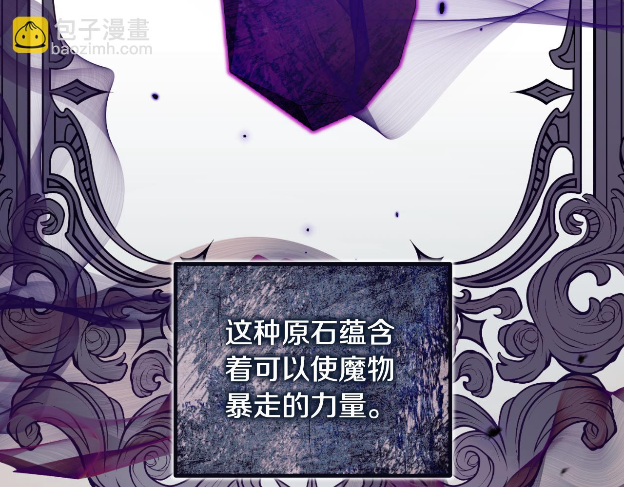 ☕安吉拉的谎言 第147话 当众揭短 第38页