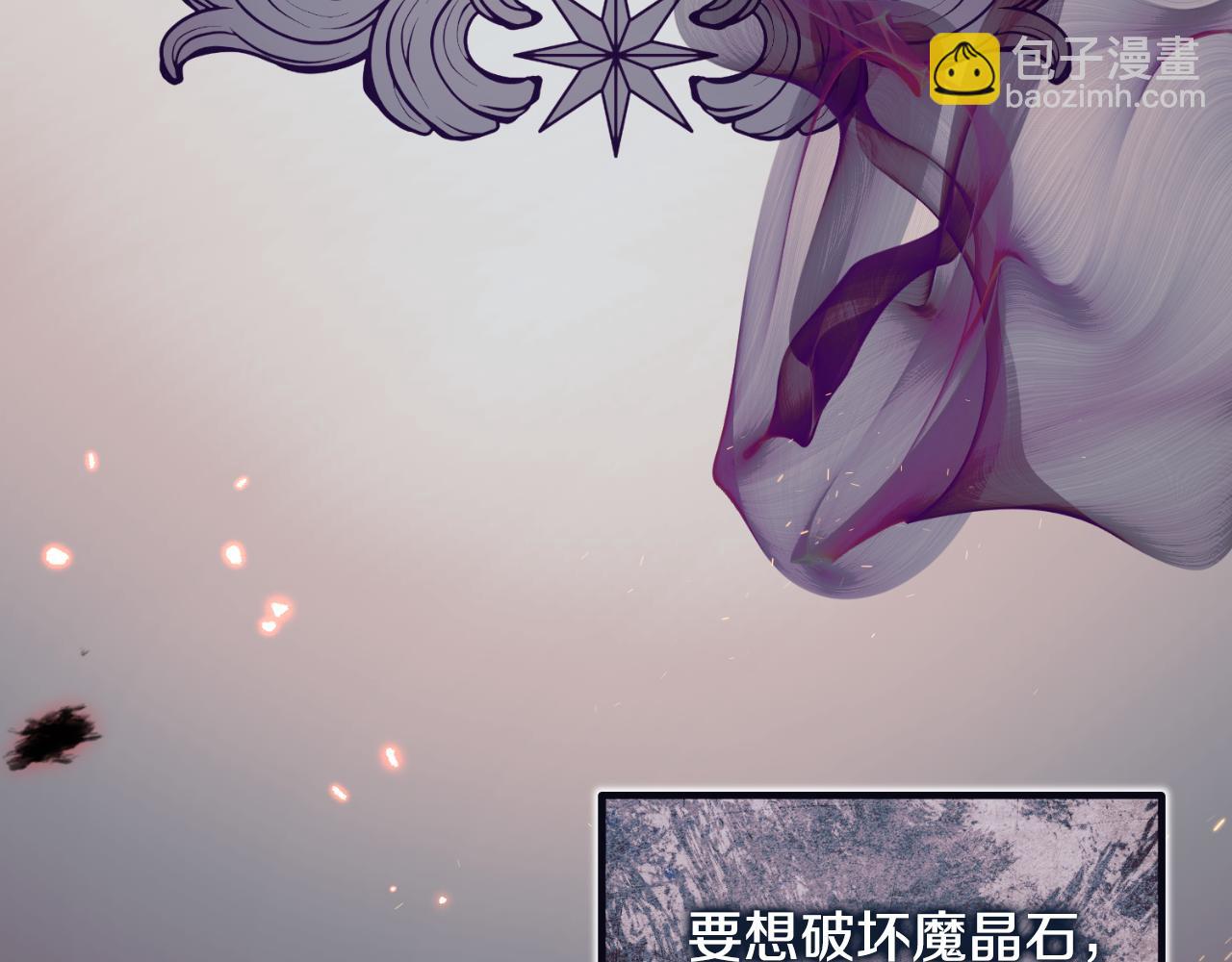 ☕安吉拉的谎言 第147话 当众揭短 第39页