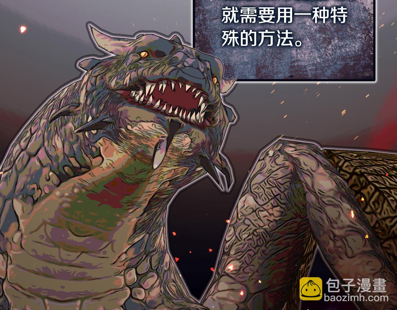 ☕安吉拉的谎言 第147话 当众揭短 第40页