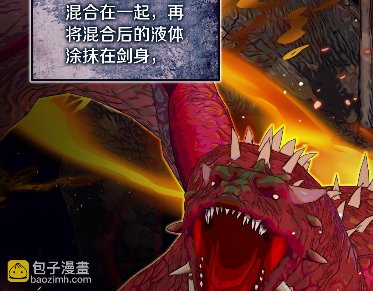 ☕安吉拉的谎言 第147话 当众揭短 第42页