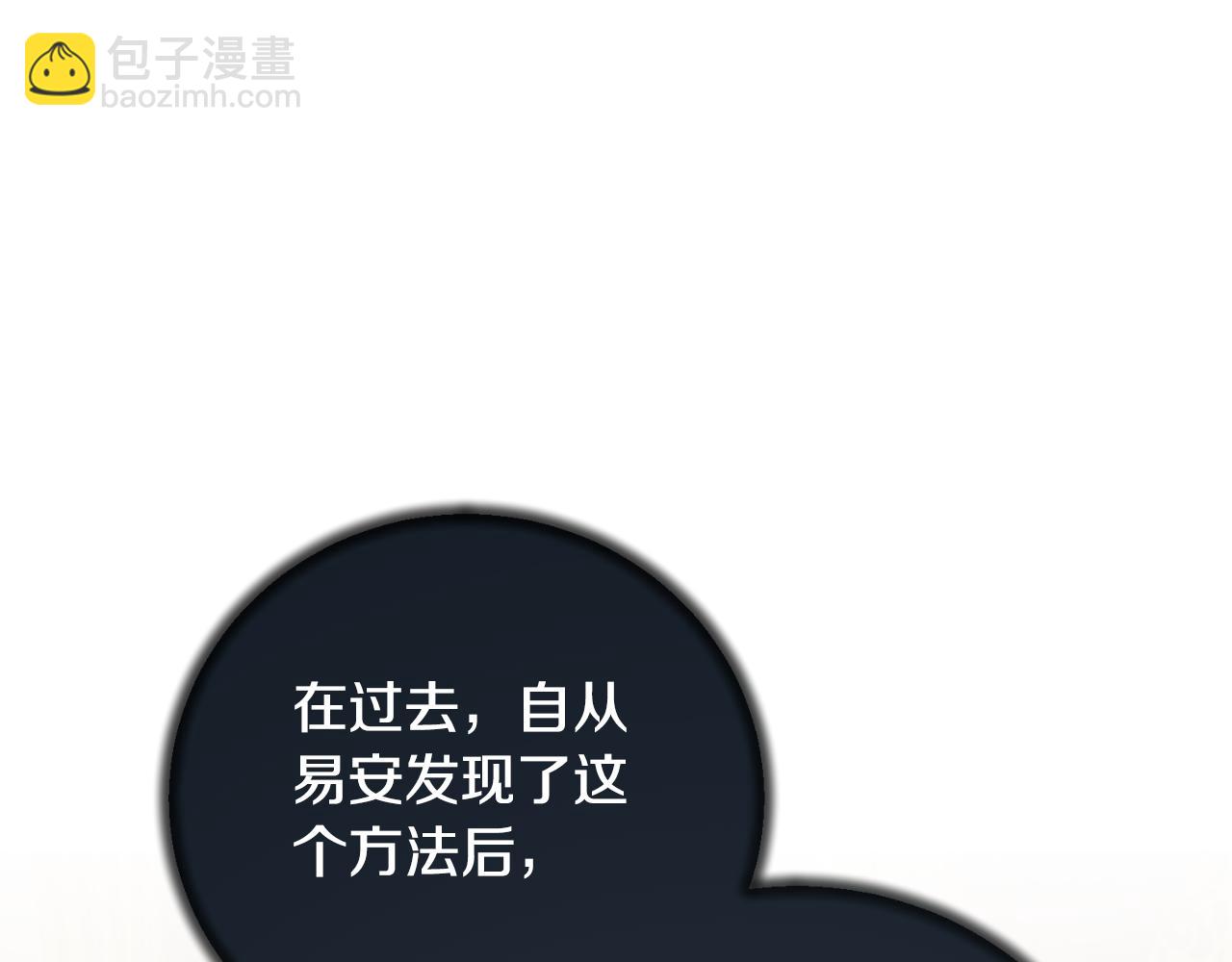 ☕安吉拉的谎言 第147话 当众揭短 第48页