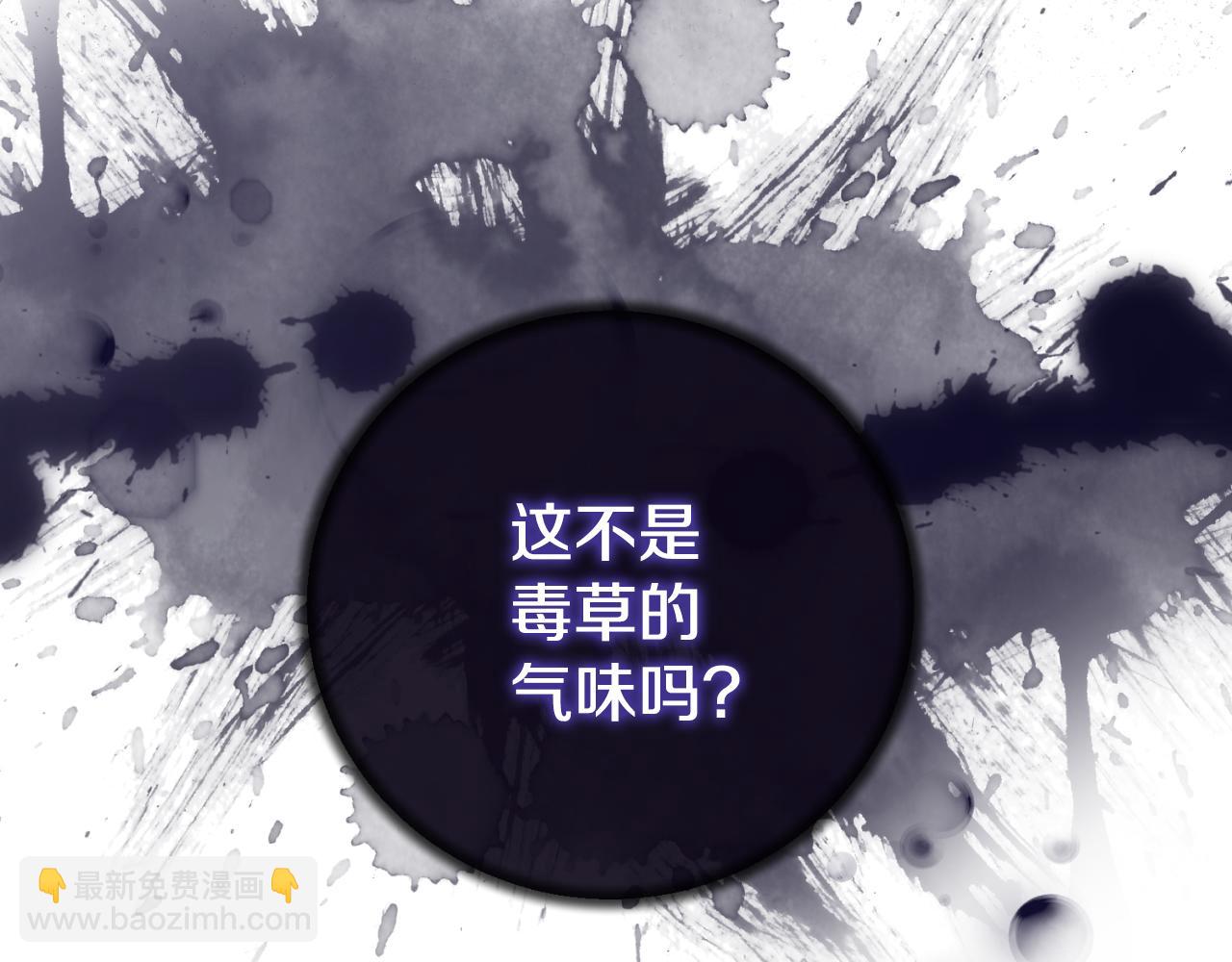 ☕安吉拉的谎言 第149话 皇后再次造访 第11页