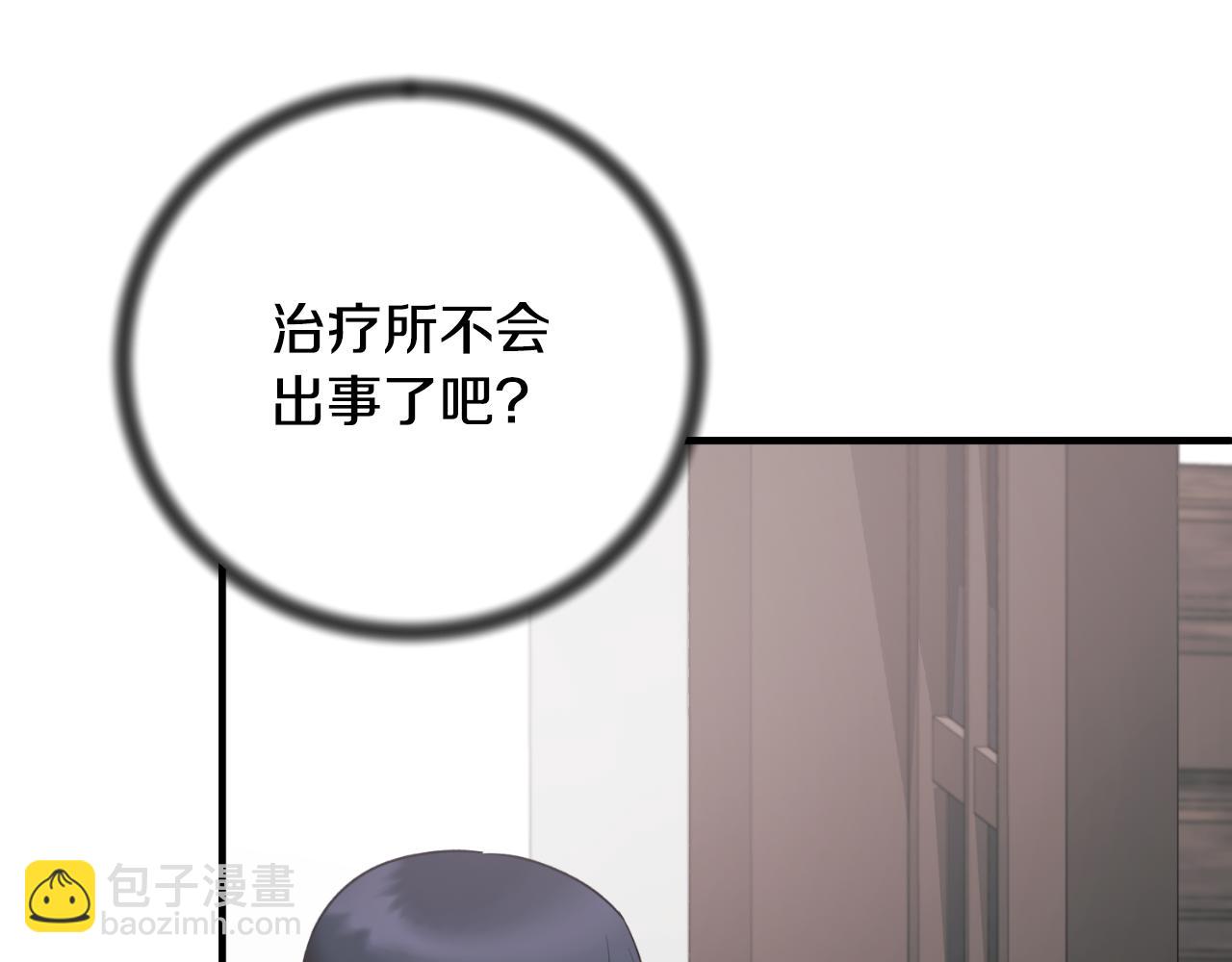 ☕安吉拉的谎言 第149话 皇后再次造访 第13页