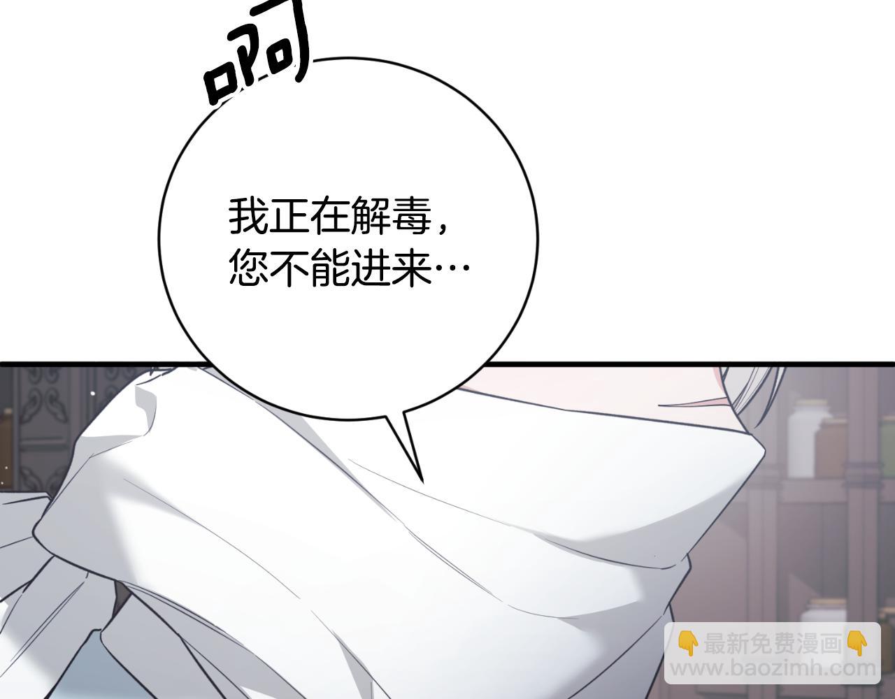 ☕安吉拉的谎言 第149话 皇后再次造访 第16页