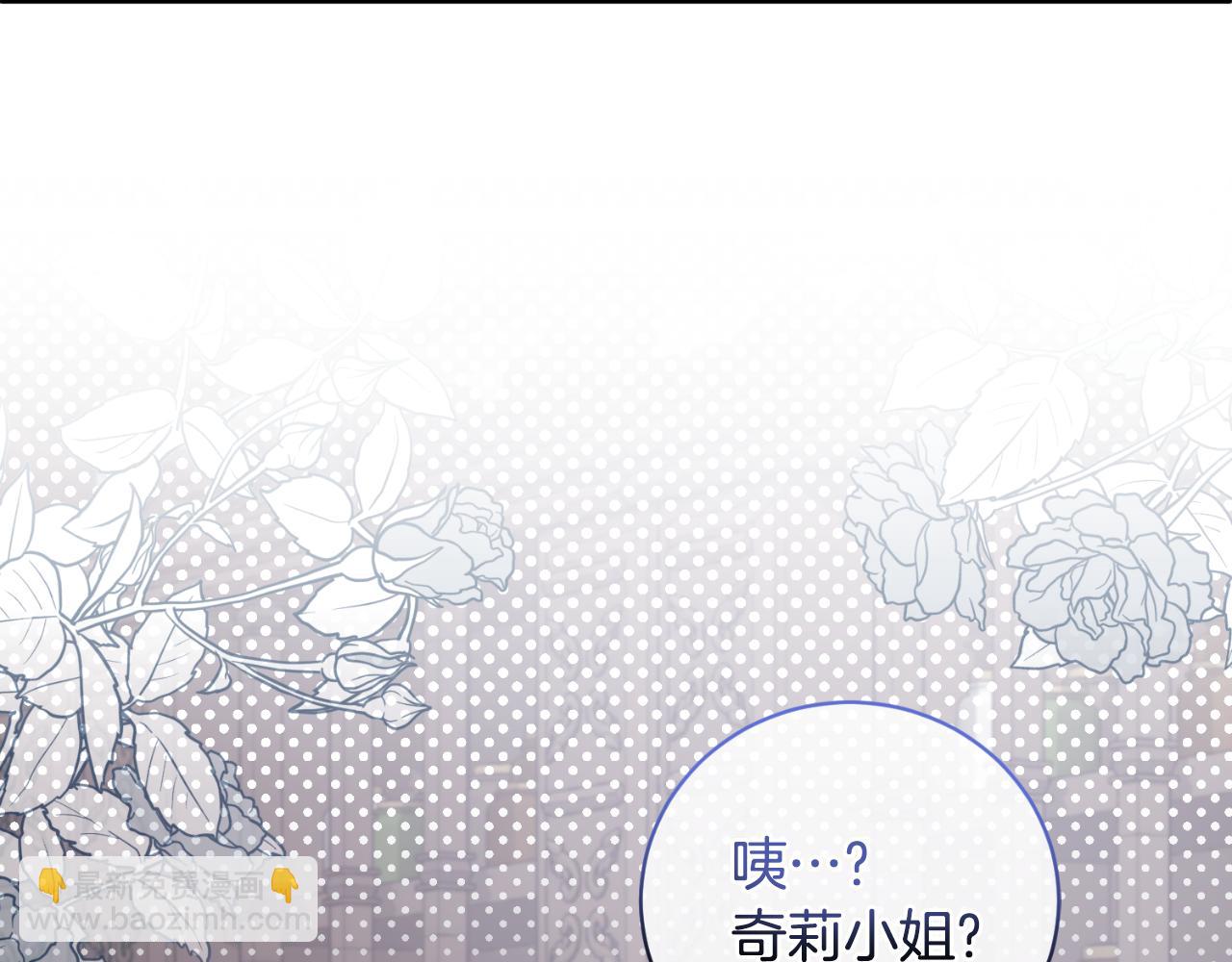 ☕安吉拉的谎言 第149话 皇后再次造访 第18页
