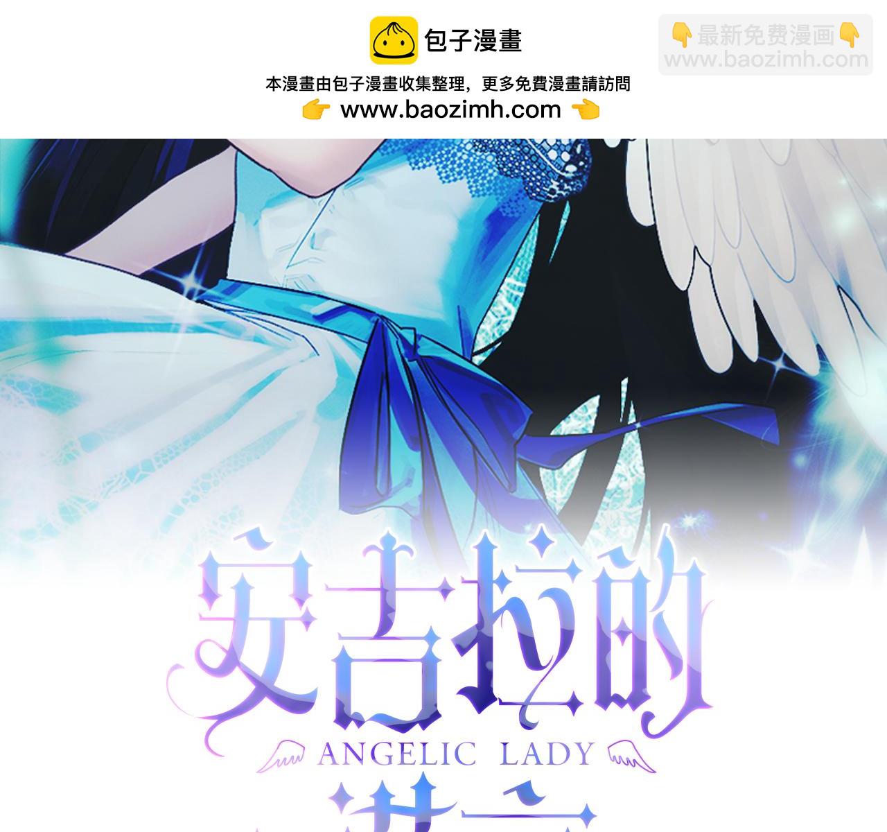 ☕安吉拉的谎言 第149话 皇后再次造访 第2页