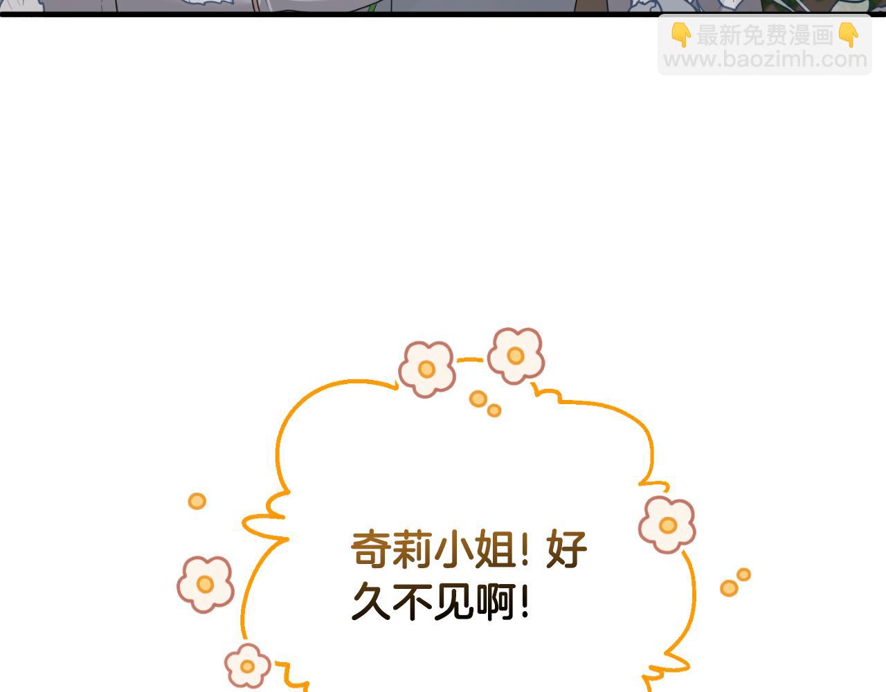☕安吉拉的谎言 第149话 皇后再次造访 第21页