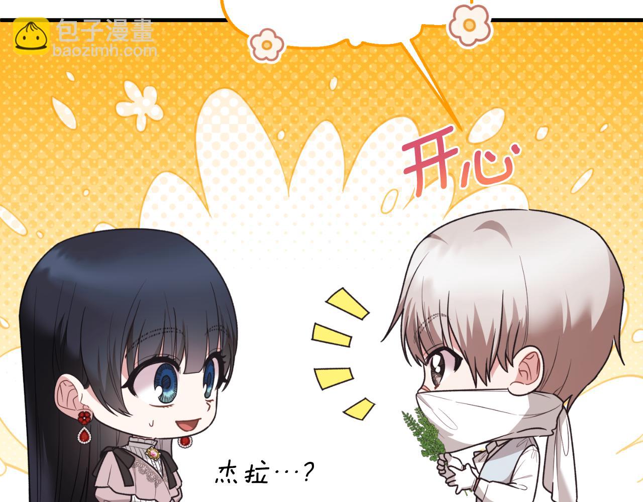 ☕安吉拉的谎言 第149话 皇后再次造访 第22页