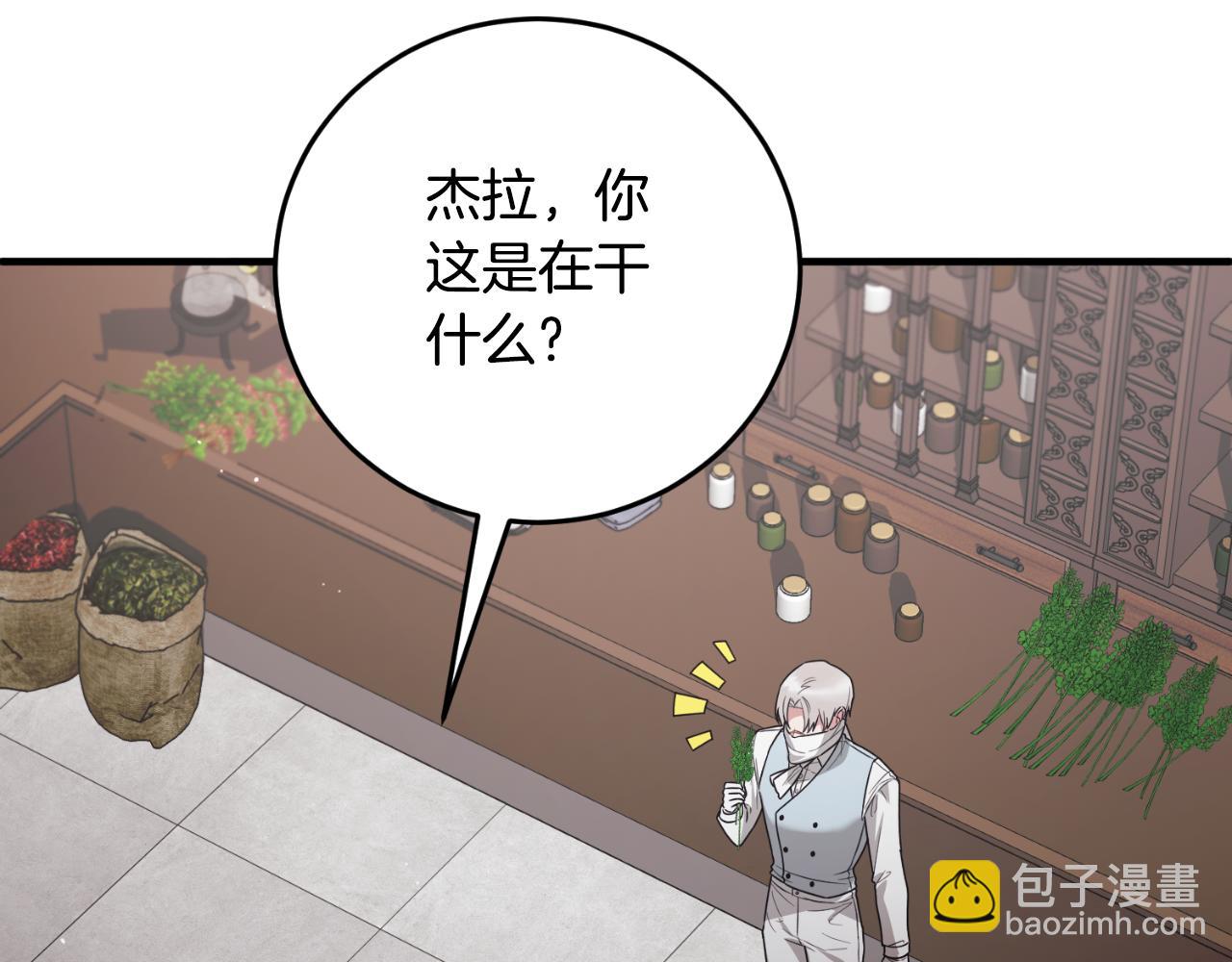 ☕安吉拉的谎言 第149话 皇后再次造访 第24页
