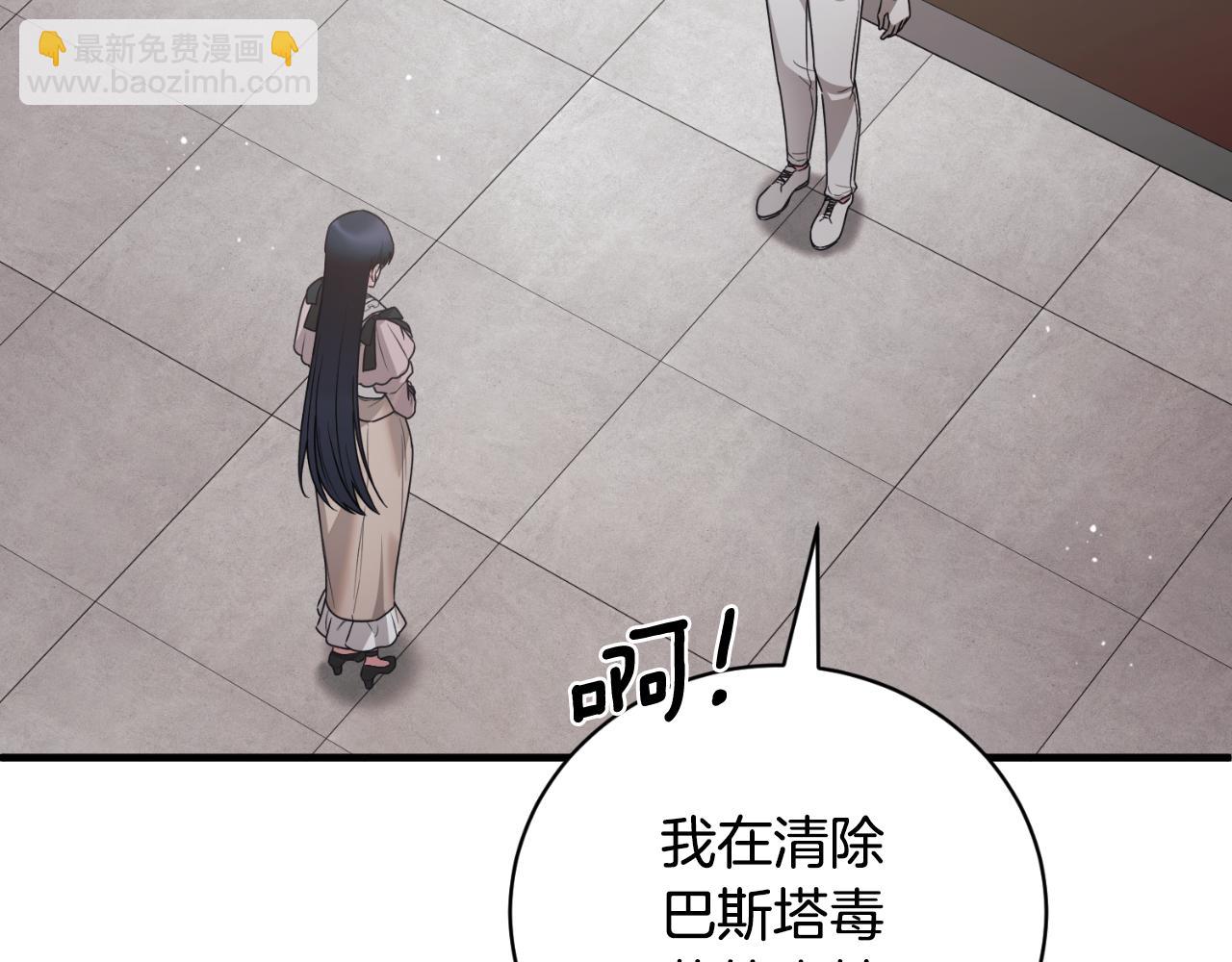 ☕安吉拉的谎言 第149话 皇后再次造访 第25页