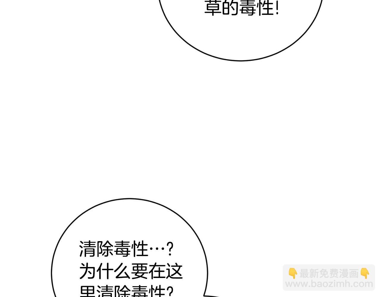 ☕安吉拉的谎言 第149话 皇后再次造访 第26页