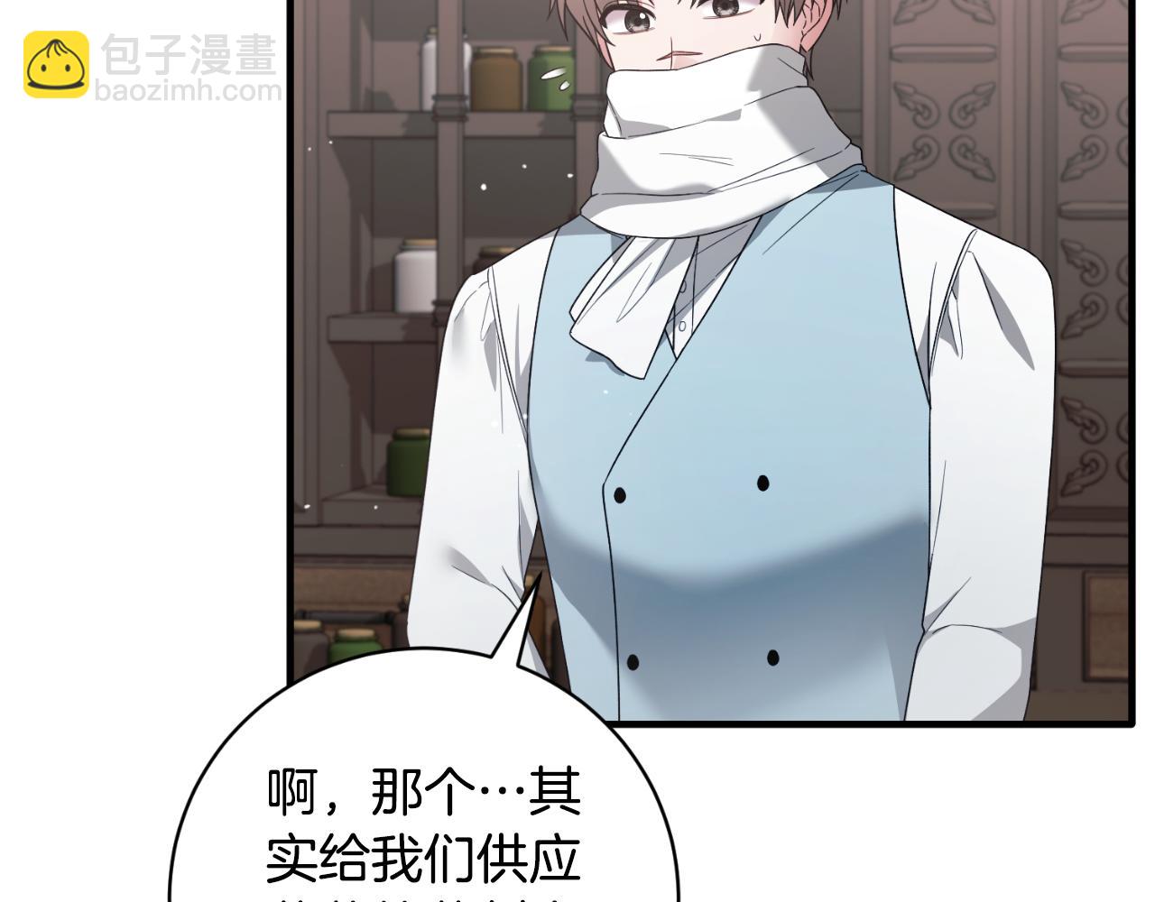 ☕安吉拉的谎言 第149话 皇后再次造访 第28页