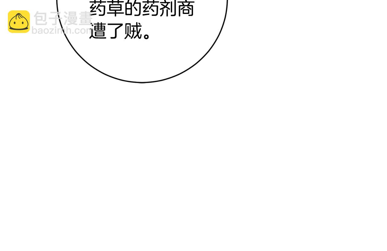 ☕安吉拉的谎言 第149话 皇后再次造访 第29页