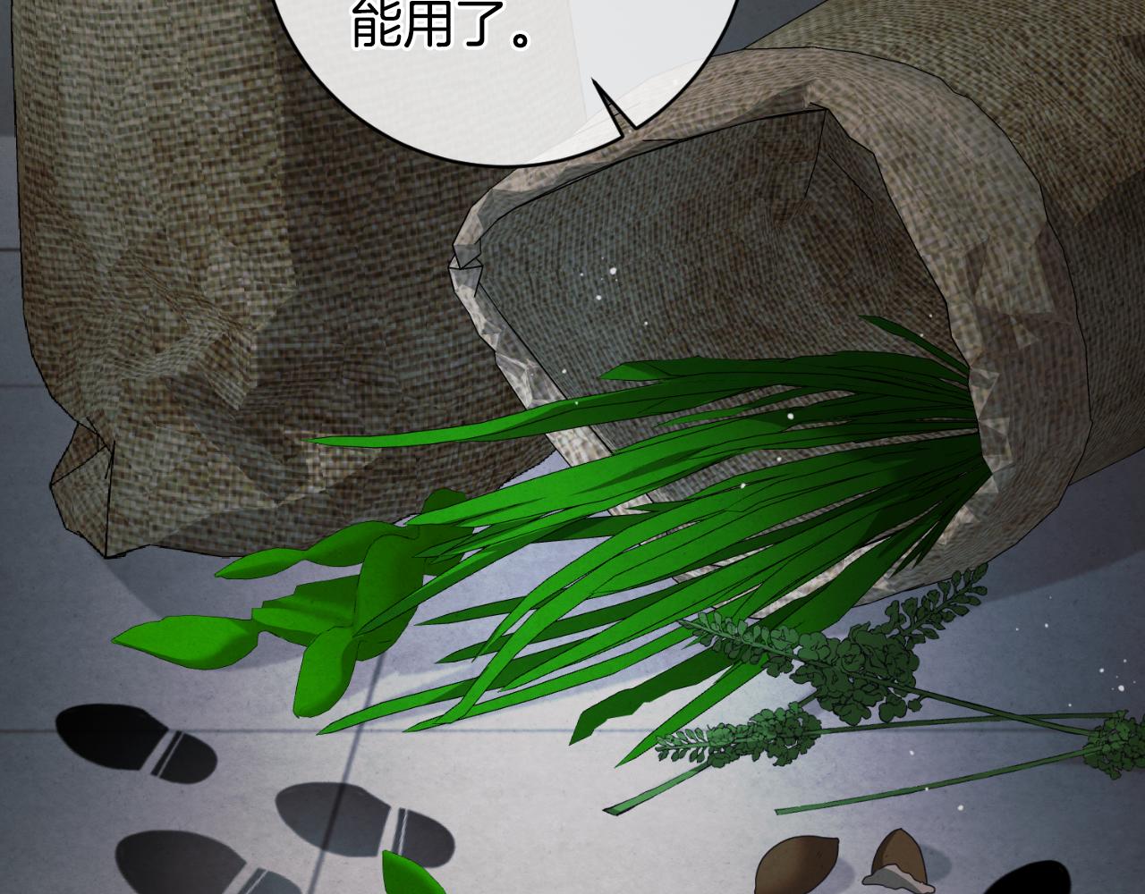☕安吉拉的谎言 第149话 皇后再次造访 第31页