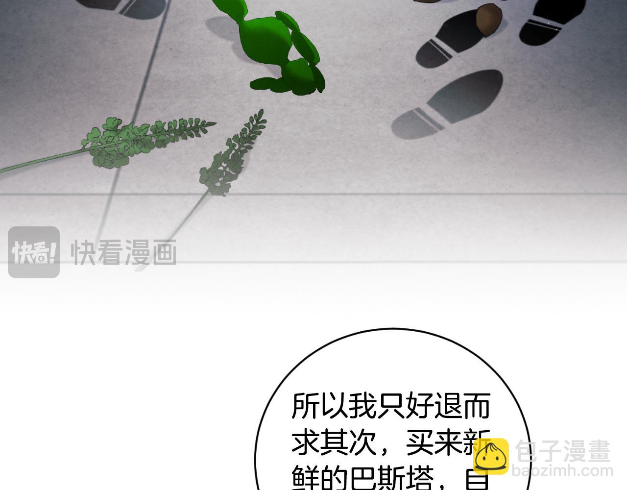 ☕安吉拉的谎言 第149话 皇后再次造访 第32页