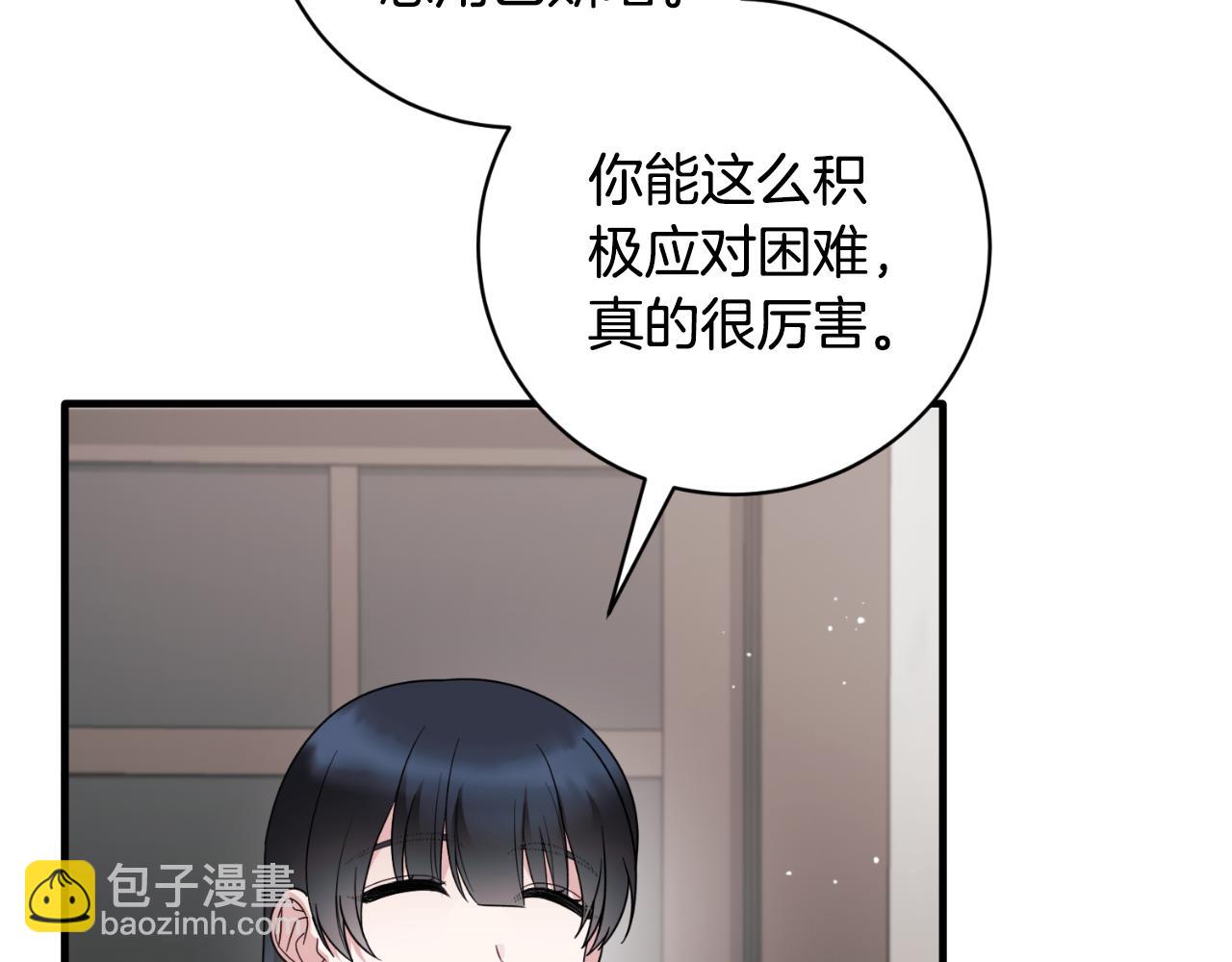 ☕安吉拉的谎言 第149话 皇后再次造访 第35页