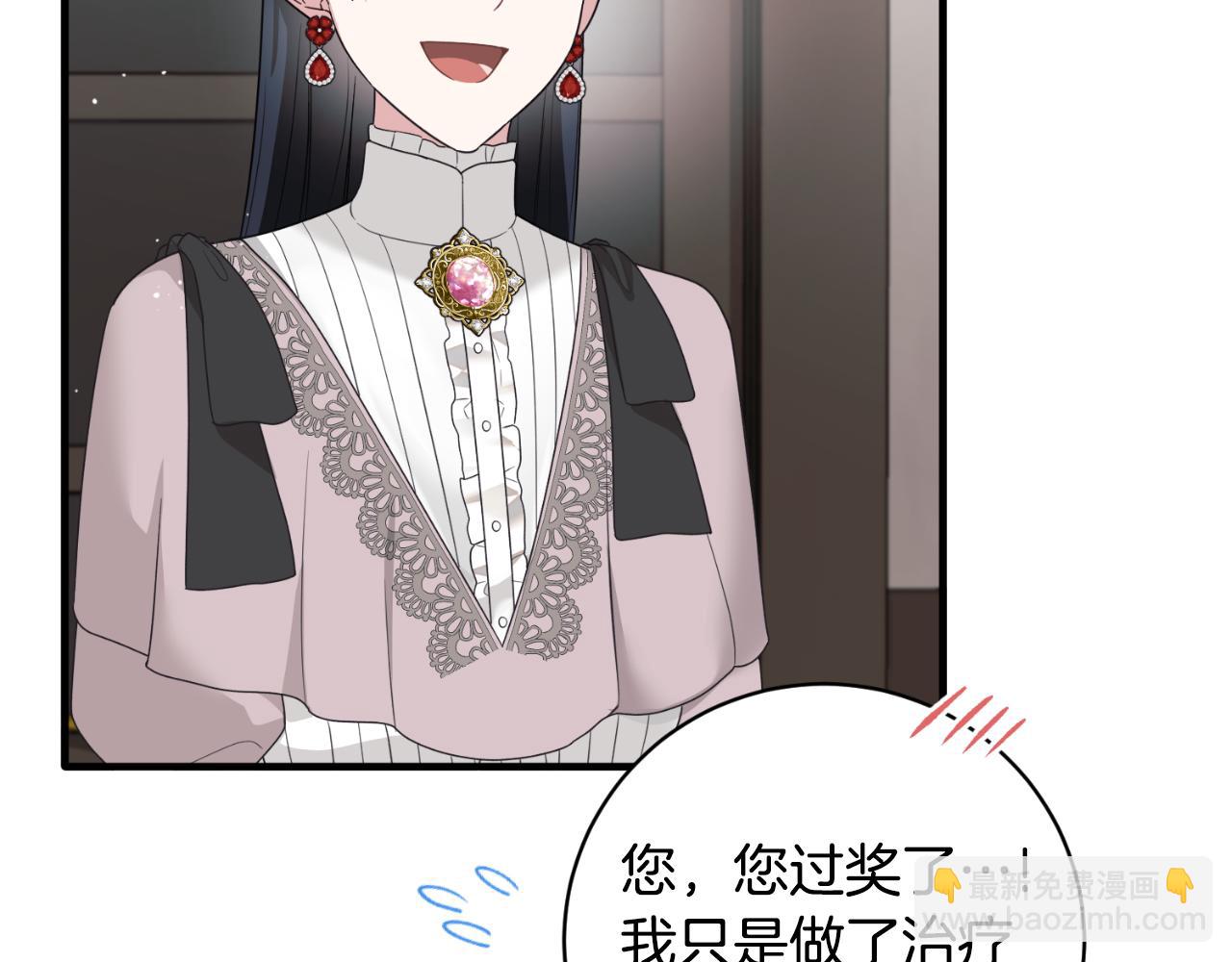 ☕安吉拉的谎言 第149话 皇后再次造访 第36页