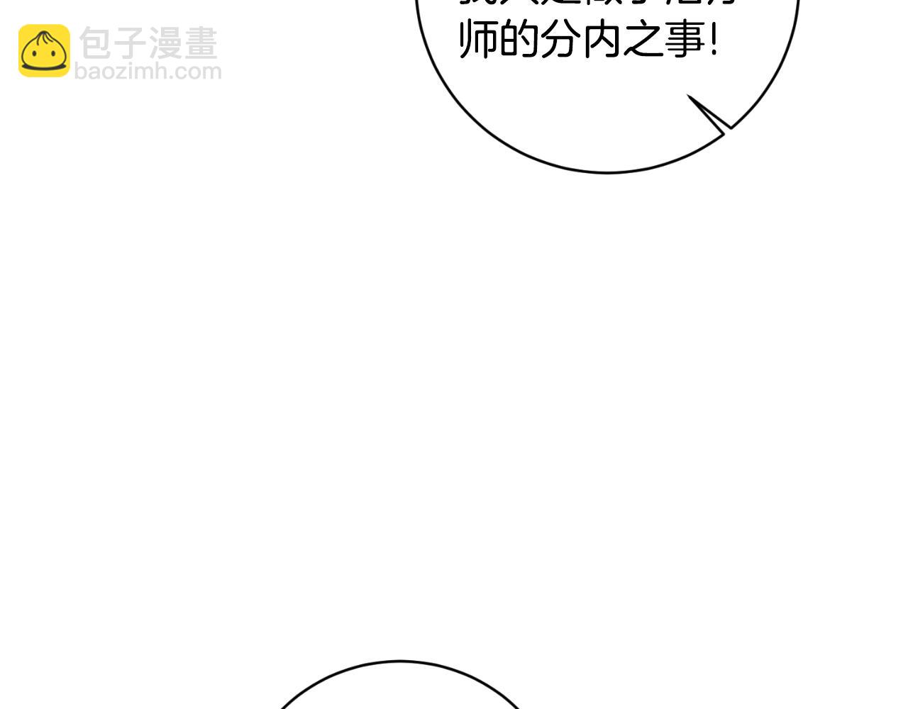☕安吉拉的谎言 第149话 皇后再次造访 第37页