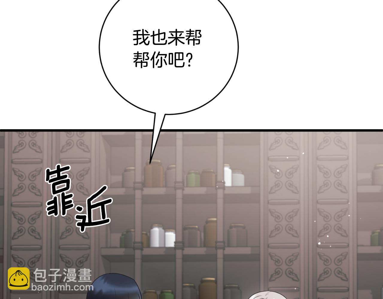 ☕安吉拉的谎言 第149话 皇后再次造访 第38页
