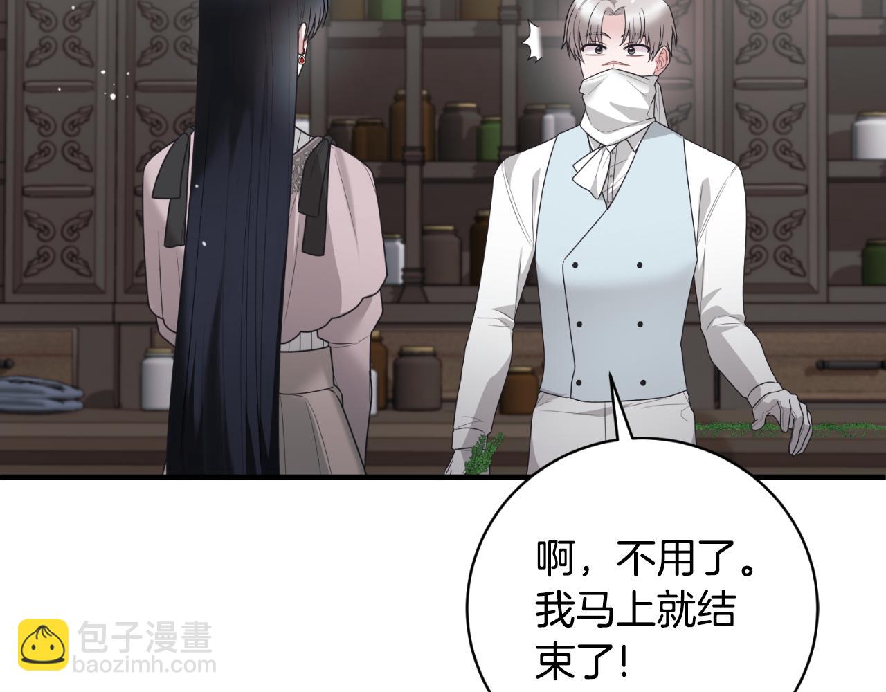 ☕安吉拉的谎言 第149话 皇后再次造访 第39页