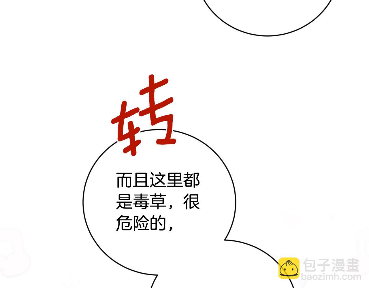 ☕安吉拉的谎言 第149话 皇后再次造访 第40页