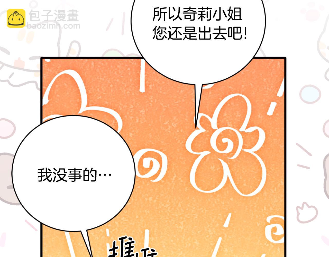 ☕安吉拉的谎言 第149话 皇后再次造访 第41页