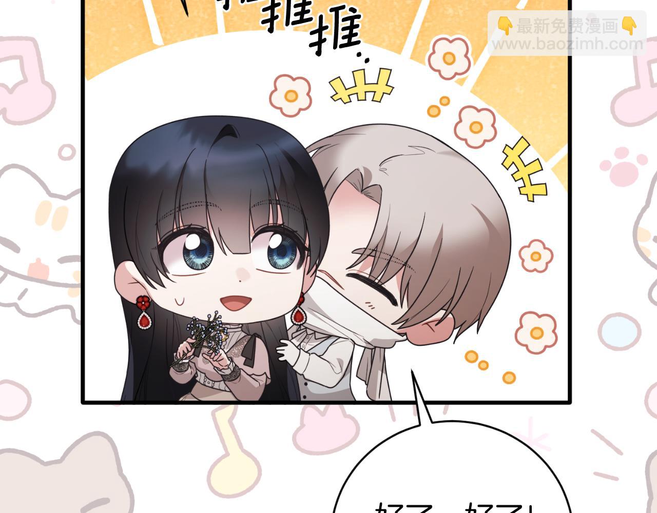 ☕安吉拉的谎言 第149话 皇后再次造访 第42页