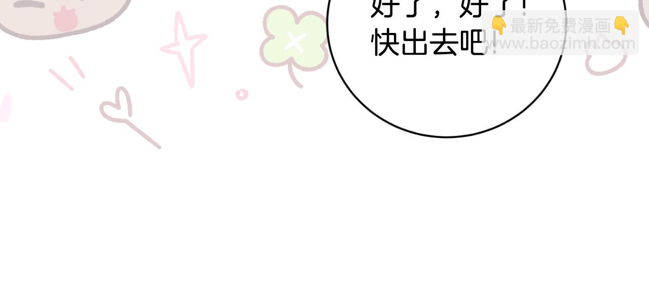 ☕安吉拉的谎言 第149话 皇后再次造访 第43页