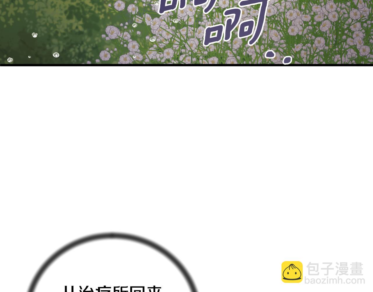 ☕安吉拉的谎言 第149话 皇后再次造访 第49页
