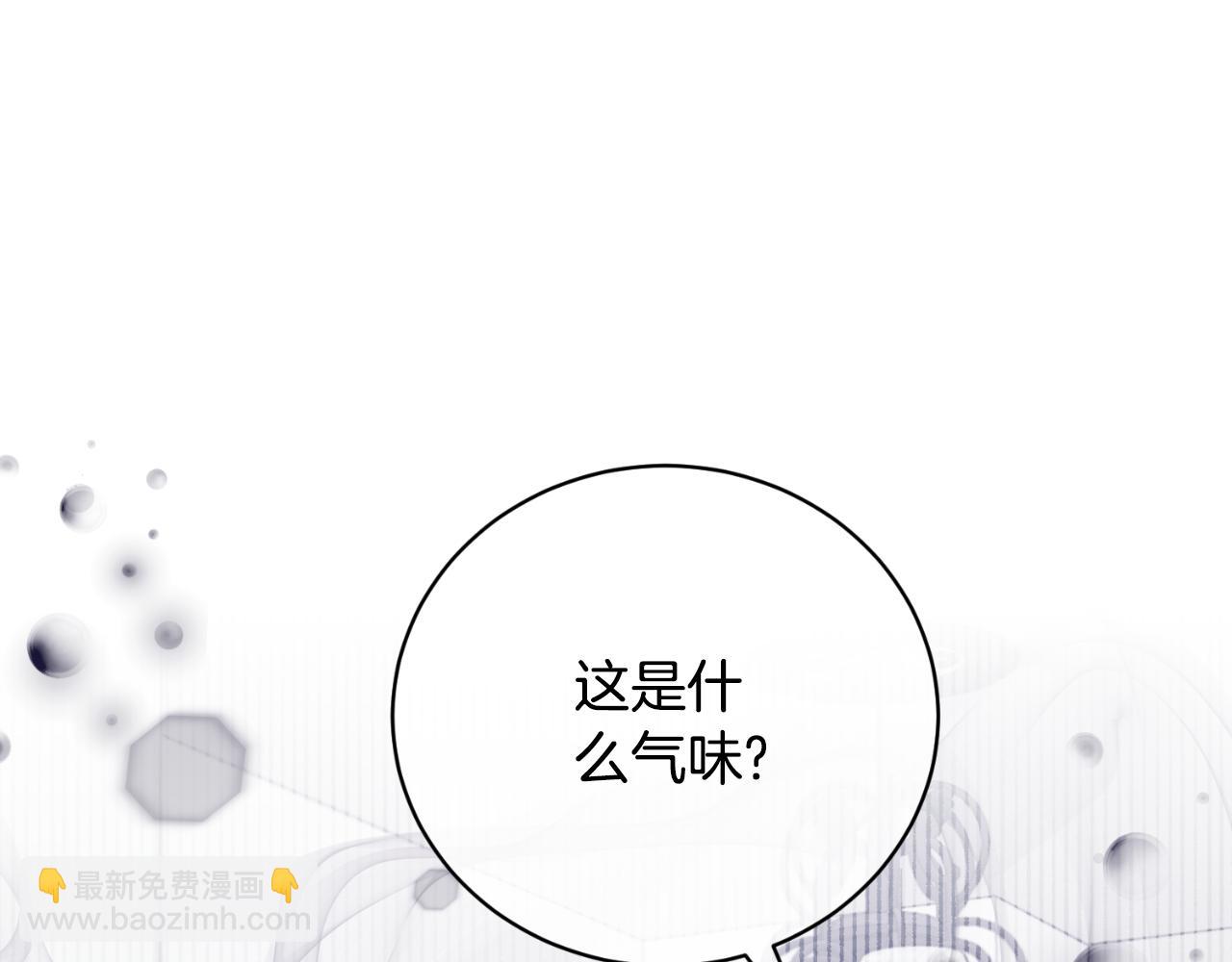 ☕安吉拉的谎言 第149话 皇后再次造访 第5页