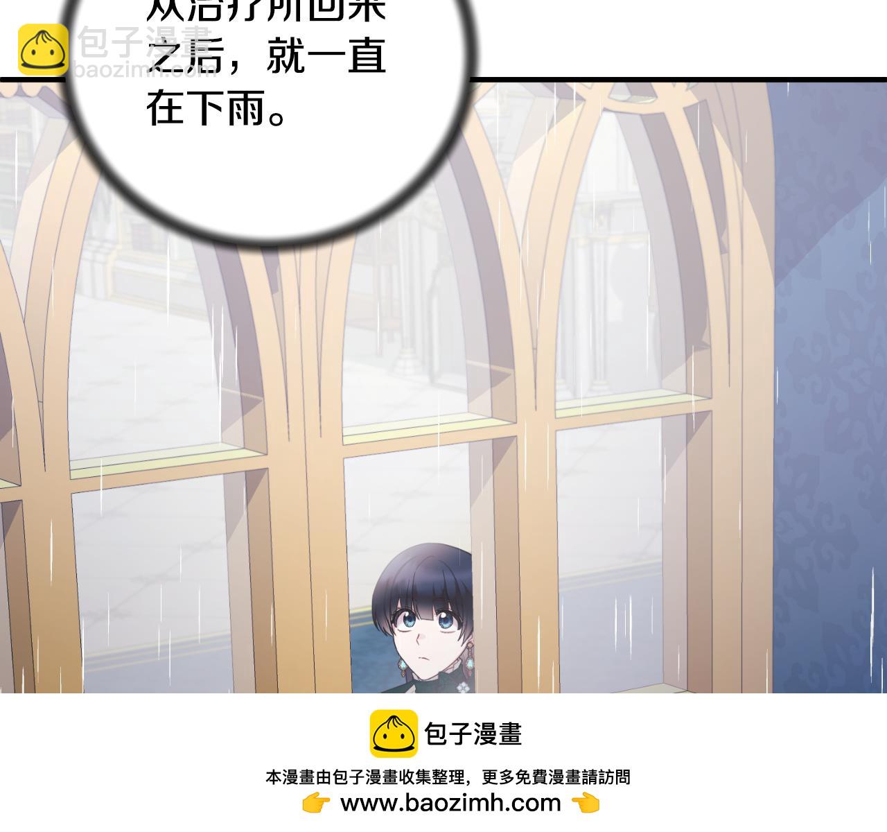 ☕安吉拉的谎言 第149话 皇后再次造访 第50页