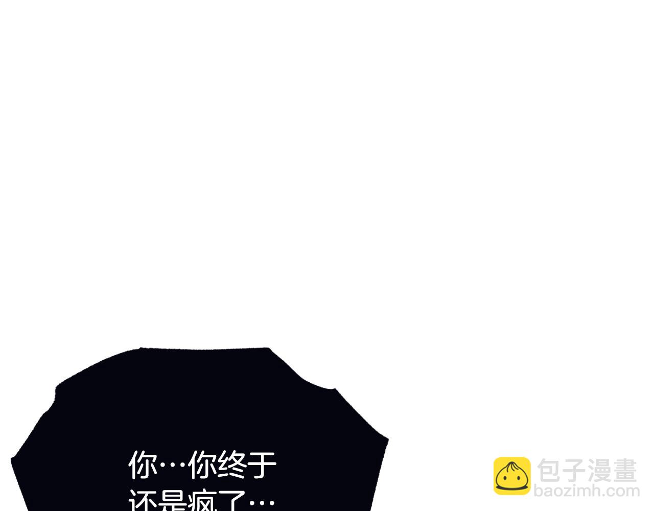 ☕安吉拉的谎言 第151话 局势反转 第11页