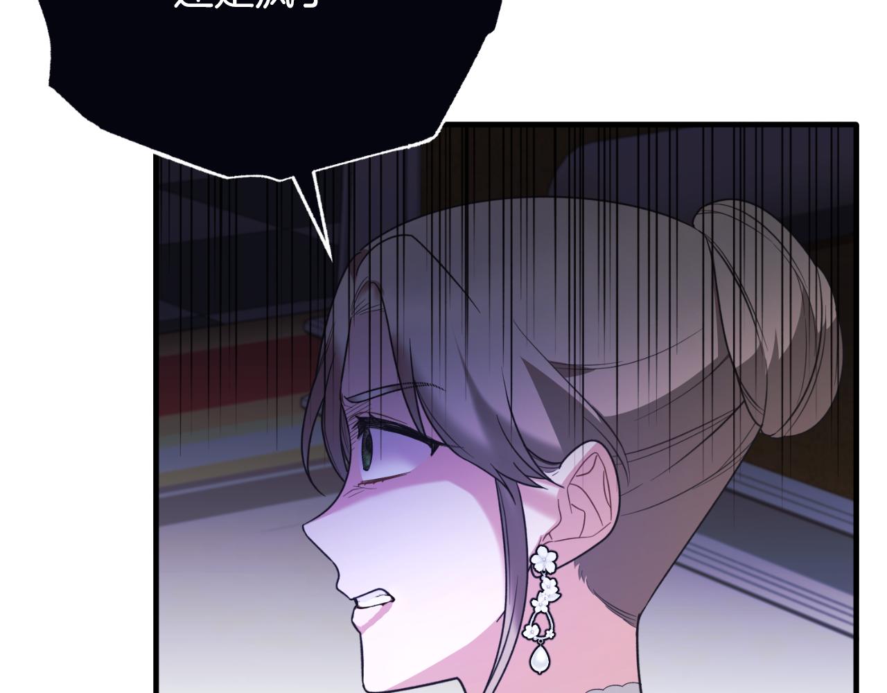 ☕安吉拉的谎言 第151话 局势反转 第12页