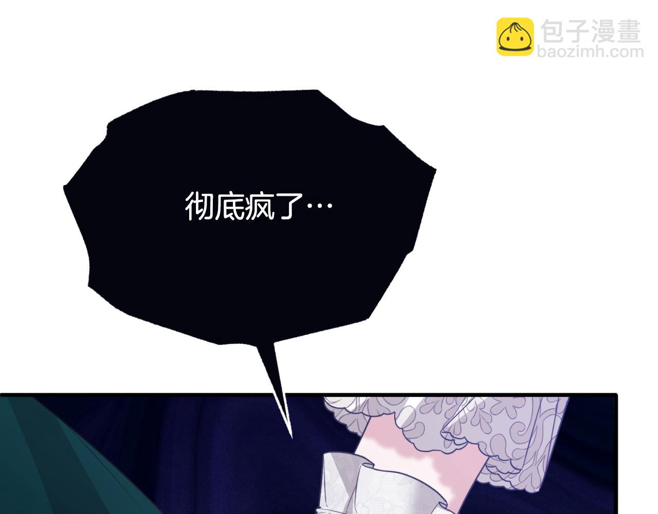 ☕安吉拉的谎言 第151话 局势反转 第14页