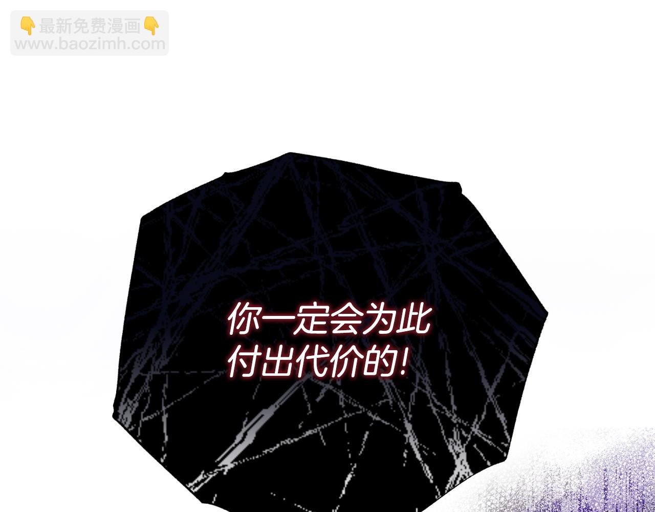 ☕安吉拉的谎言 第151话 局势反转 第16页