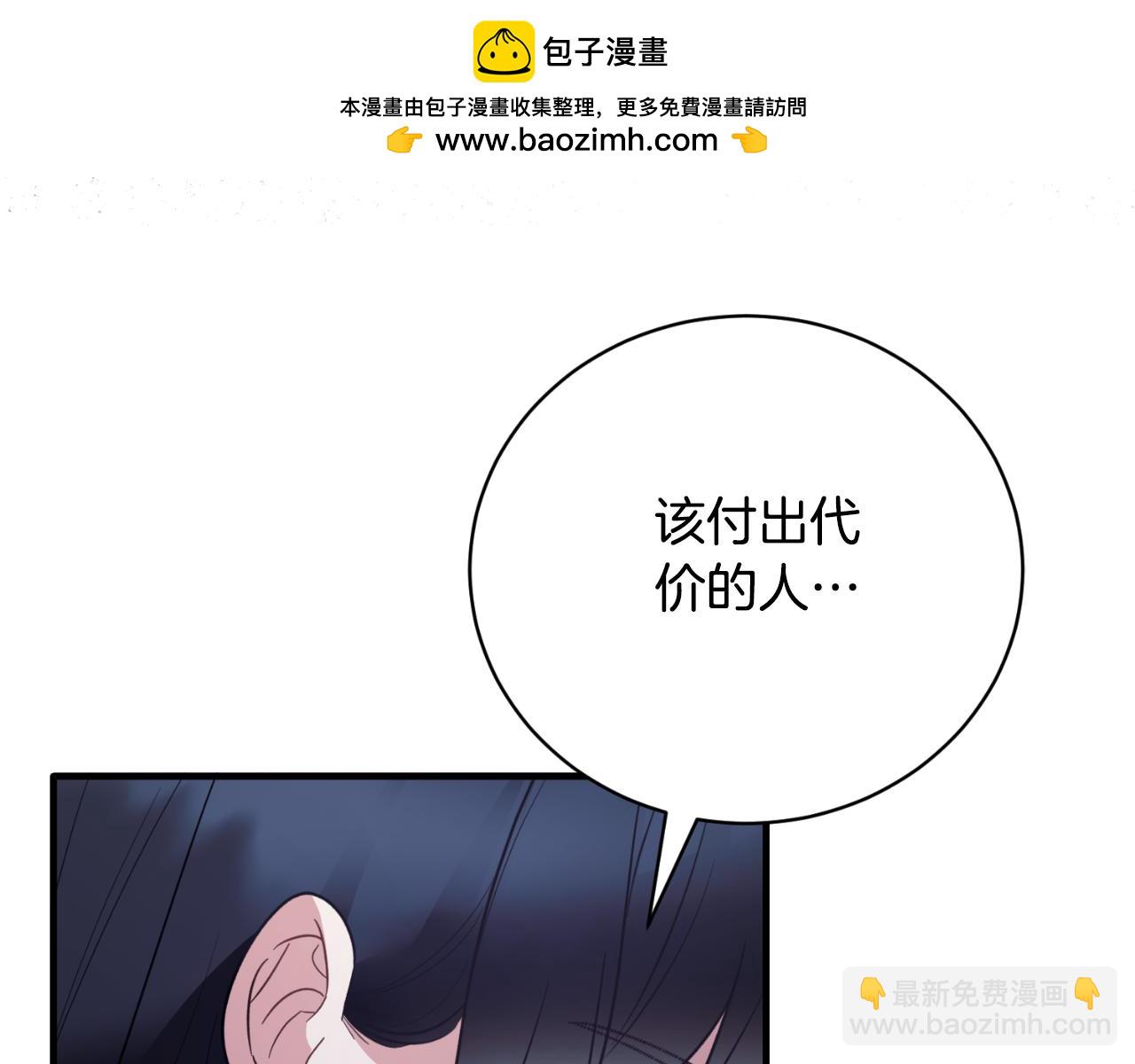 ☕安吉拉的谎言 第151话 局势反转 第23页