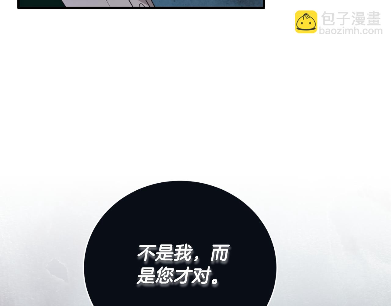 ☕安吉拉的谎言 第151话 局势反转 第25页