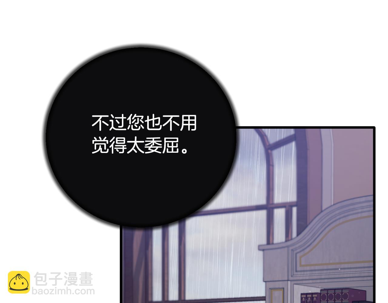 ☕安吉拉的谎言 第151话 局势反转 第30页