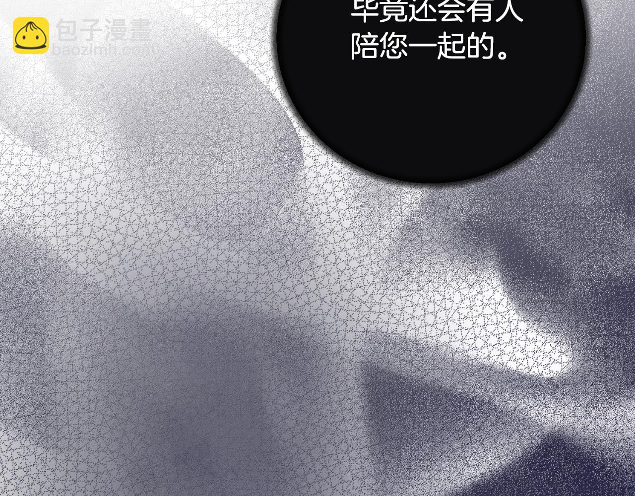 ☕安吉拉的谎言 第151话 局势反转 第32页