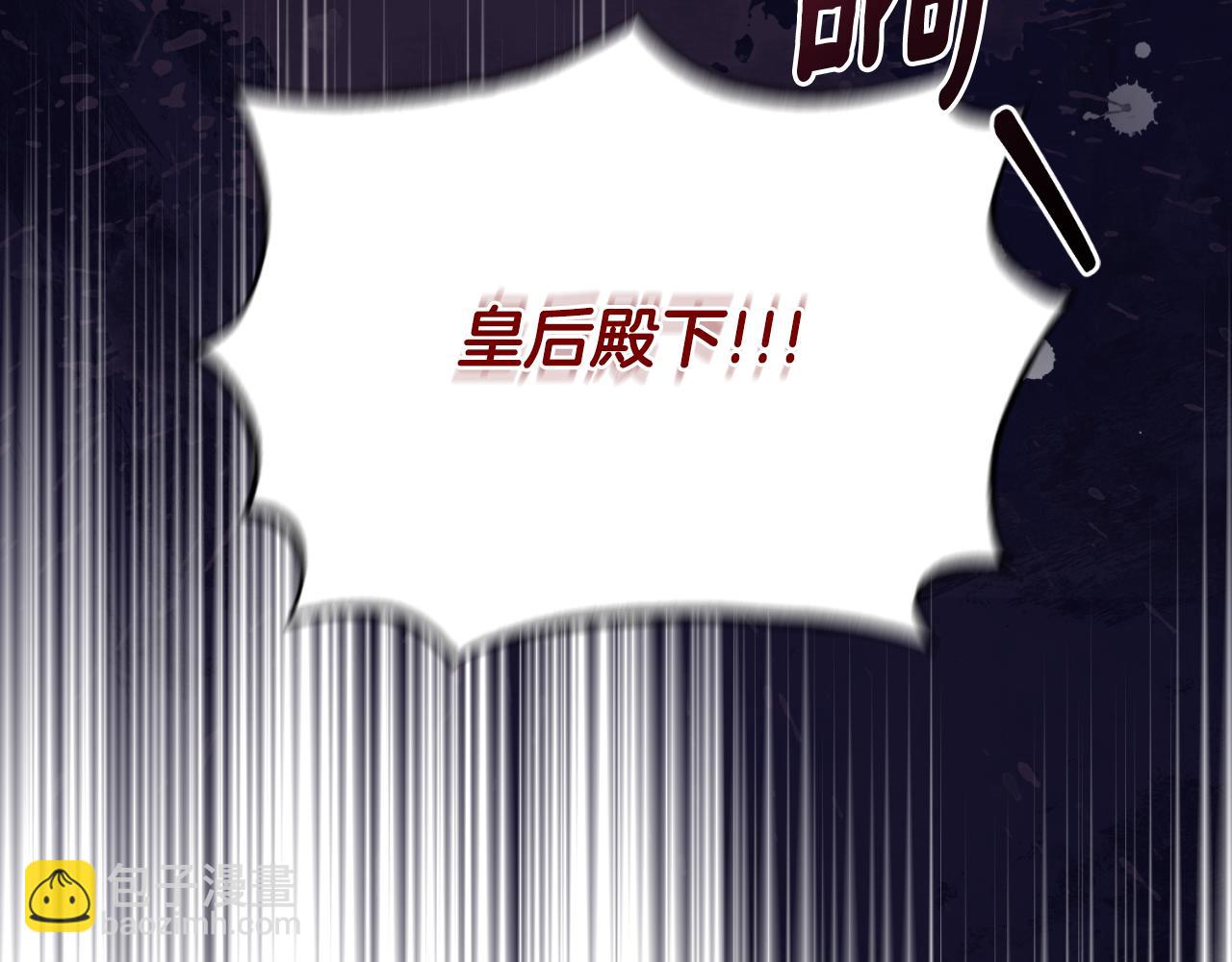 ☕安吉拉的谎言 第151话 局势反转 第36页