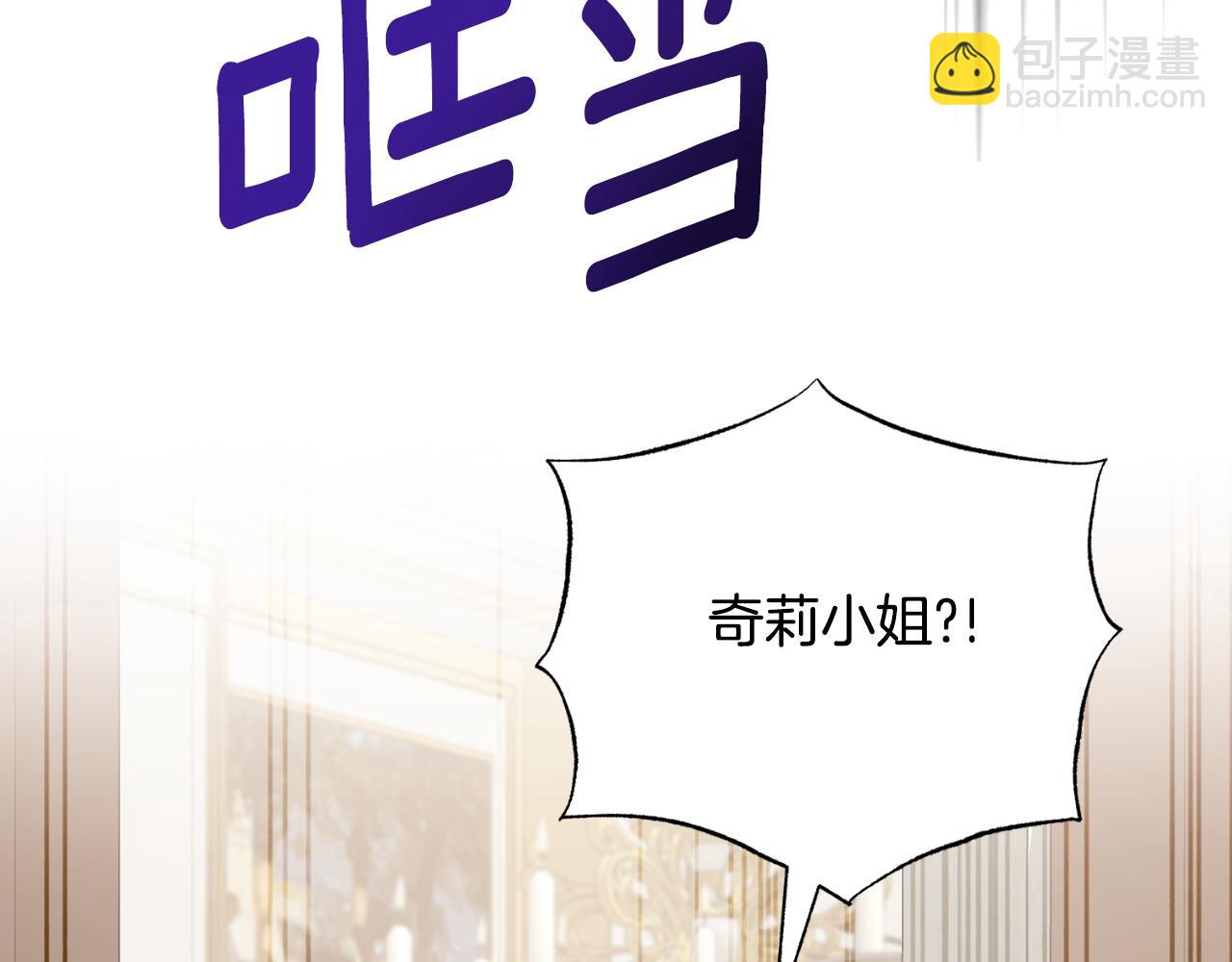 ☕安吉拉的谎言 第151话 局势反转 第38页