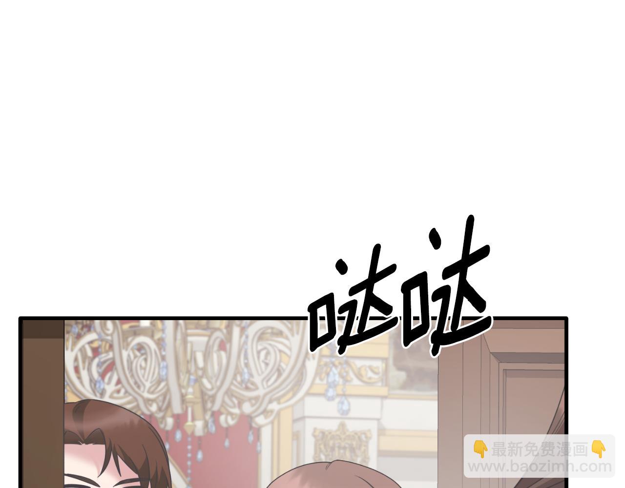 ☕安吉拉的谎言 第151话 局势反转 第41页
